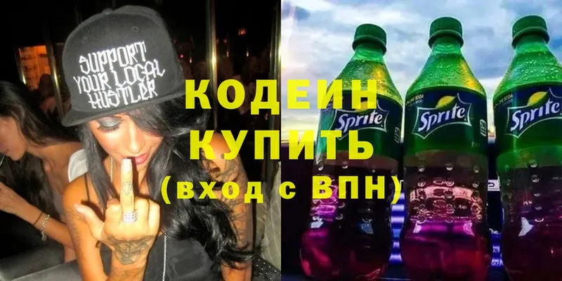 Codein Purple Drank  Тимашёвск 