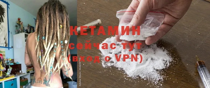 Кетамин ketamine Тимашёвск