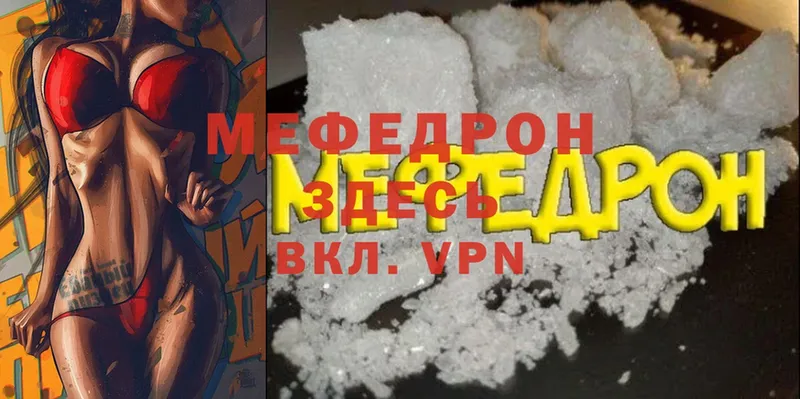 Мефедрон VHQ  Тимашёвск 